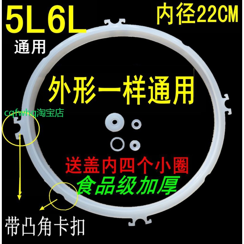 适用九阳电压力锅煲密封圈5L/6L升带牙8个凸角带脚硅胶圈配件