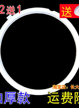 美的电压力锅密封环垫圈MY-CS5040H/PCS5042P橡皮圈YL50101硅胶圈