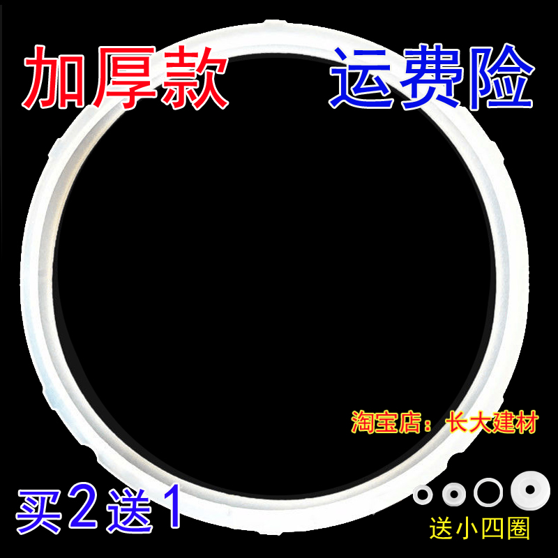 特价苏泊尔5L升电压力锅配件带凸点防脱落密封圈SY-50YC21QB/SY08