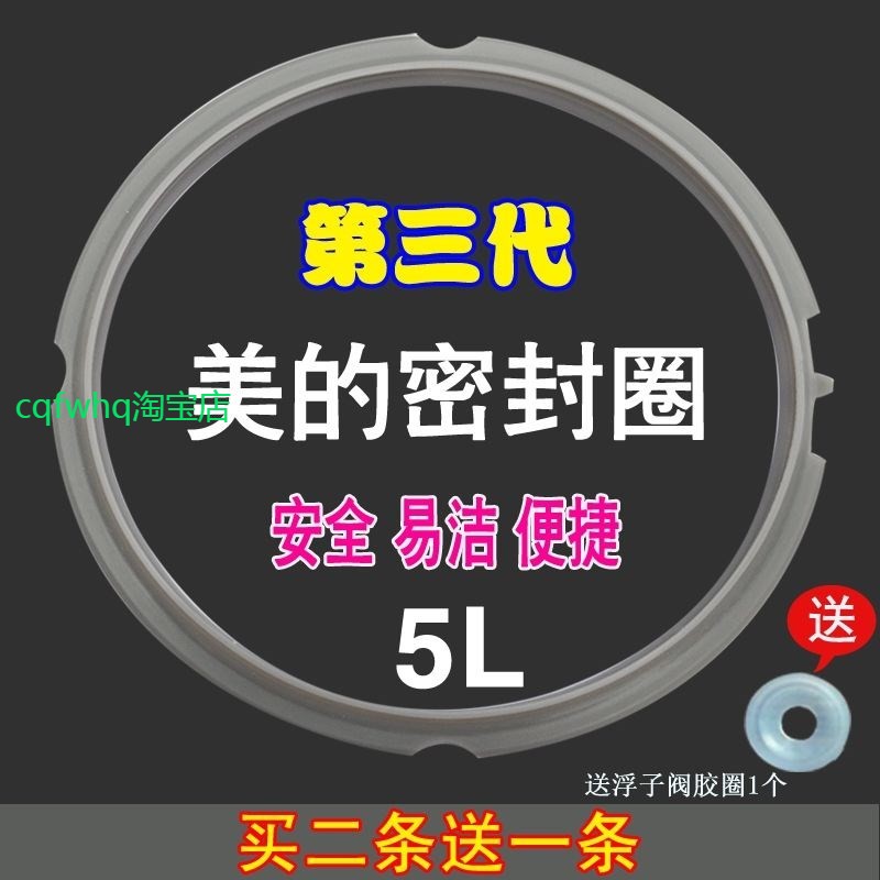 适用美的电压力锅MY-SS5032韩式SS5060配件SS5033厚SS5065密封圈