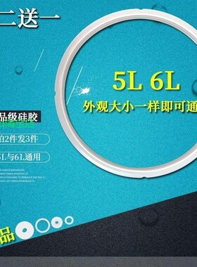 适用美的电压力锅密封圈MY-PCD508B/PCH603B/PCS607/QS50B18胶圈