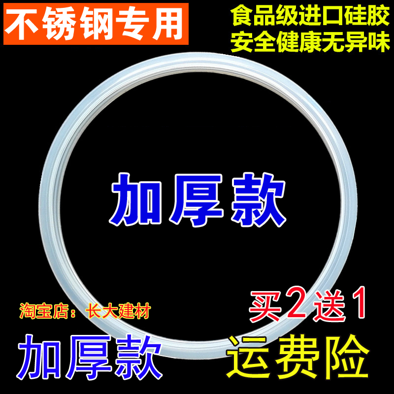 适用不锈钢高压锅密封圈压力锅配件硅胶圈YSE皮圈AS20 22 24 26