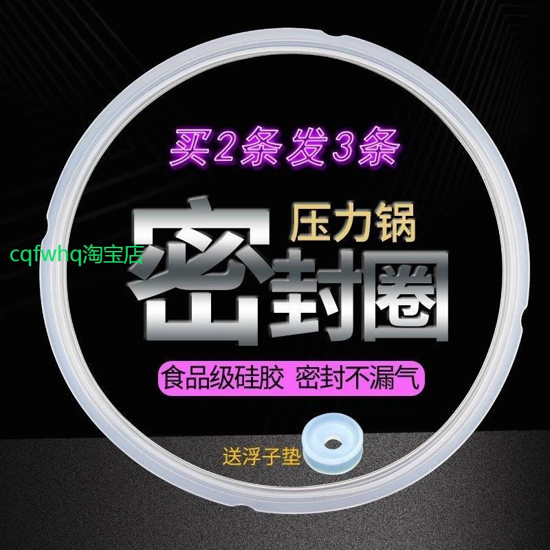 适用美的电压力锅密封圈胶圈配件PCH603B/CH60C/PCH507/MY-CH50F