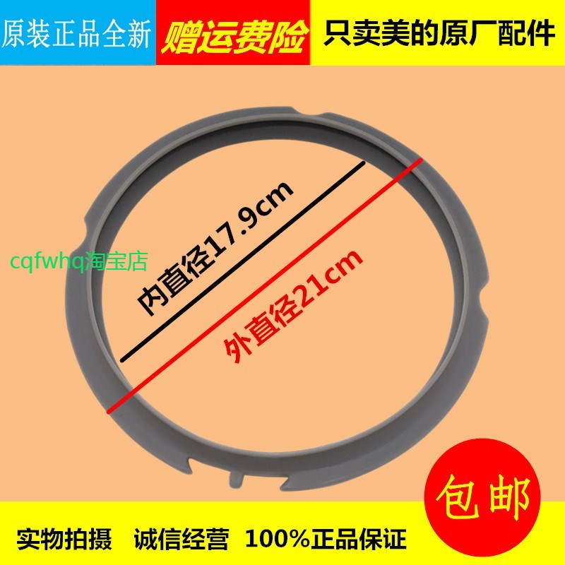 适用美的电压力锅配件2.5L升密封圈MY-SS2521/WSS2521/SS2501P圈