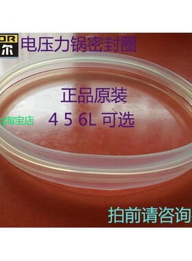 适用苏泊尔电压力锅配件密封圈5L6L22CM电高压锅皮圈胶圈50YD1