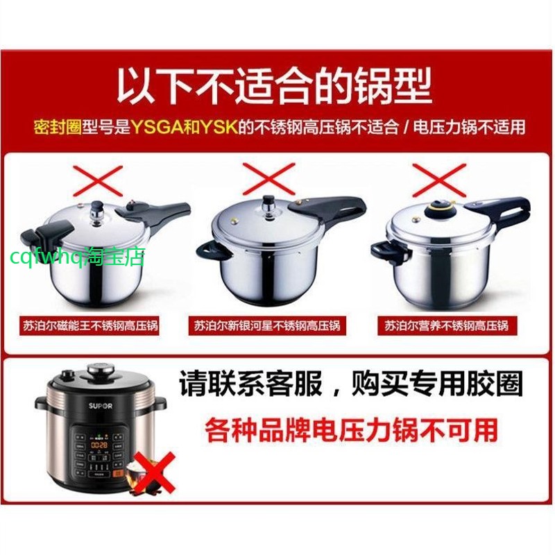 适用苏泊尔不锈钢压力锅密封圈AS18 20 22 24 YSE26铝合金高压锅
