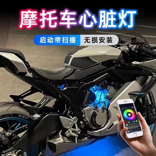 【抖音热款】摩托车心脏灯