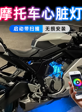 春风675SR发动机心脏灯450SR冰蓝氛围灯675NK装饰灯摩托车改装件