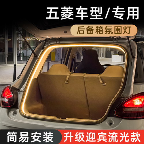 【五菱后备箱灯】感应自动开关