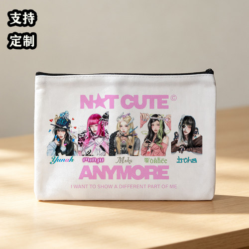 ILLIT女团收纳袋笔袋文具袋定制