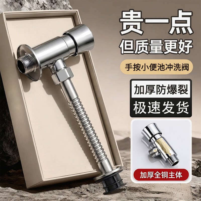 唐浴厕所延时小便器冲水阀卫生间手按压式小便池便斗冲洗阀全铜体