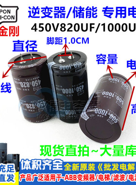 黑金刚电容500V1000UF高压直流450V1000UF 逆变器电容450V820UF