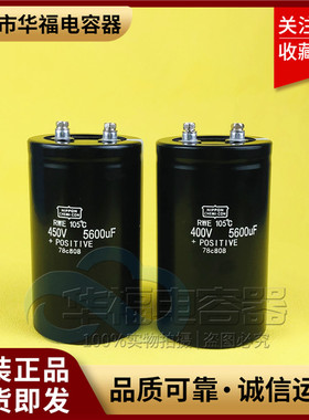 全新原装 日本黑金刚450V5600UF 400V5600UF电解电容 变频器电容