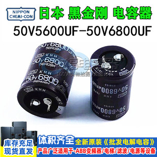 50v5600uf 黑金刚红宝石尼吉康 50V6800UF 全新原装进口电解电容