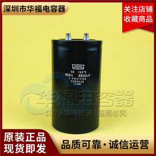 400V8800UF电解电容450V8800UF黑金刚全新进口原装变频器电容