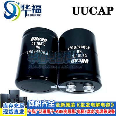 优普特UUcap 400V4700UF 3900UF 450V2700UF 3300UF 变频器电容器