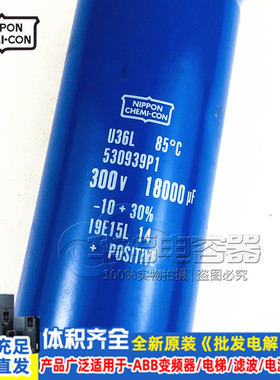 原装进口变频器300v18000uf 530939P1 黑金刚大容量电解电容300伏