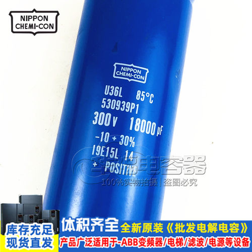 原装进口变频器300v18000uf 530939P1 黑金刚大容量电解电容300伏