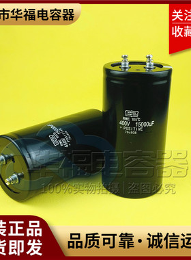黑金刚电容450v15000uf 400v15000uf全新日本进口变频器电容包邮