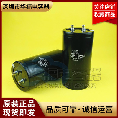 黑金刚电容450v15000uf 400v15000uf全新日本进口变频器电容包邮