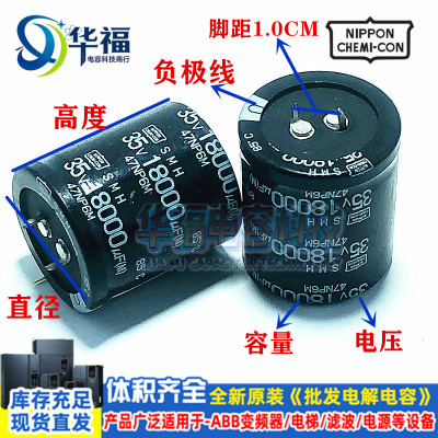 18000UF 35V 日本 原装黑金刚电容35V18000UF 35X45/60 35*40/35