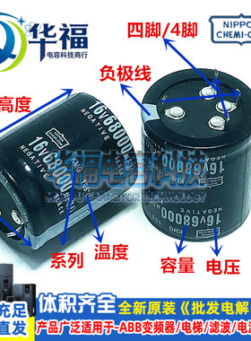 原装四脚 16V68000UF 35*70 50黑金刚 4脚 电容 汽车稳压整流滤波