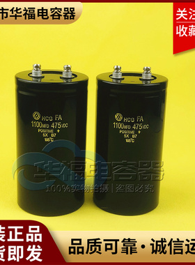 全新原装 475V1100UF 电焊机急速充放电容 1100MFD475VDC进口日立