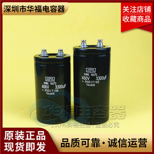 日本黑金刚450V3300UF 400V3300UF全新进口原装 变频器电容现货