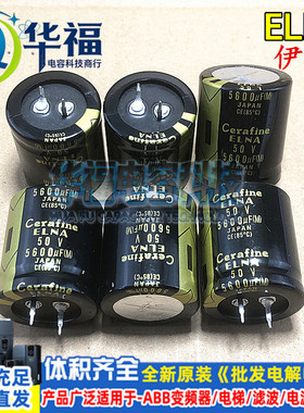 5600uF50V 伊娜原装ELNA 5600UF Cerafine 30X40发烧音频滤波电容