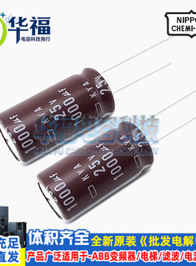 黑金刚25V1000UF全新日本进口电容10X17/20 10X23/30 13*20现货
