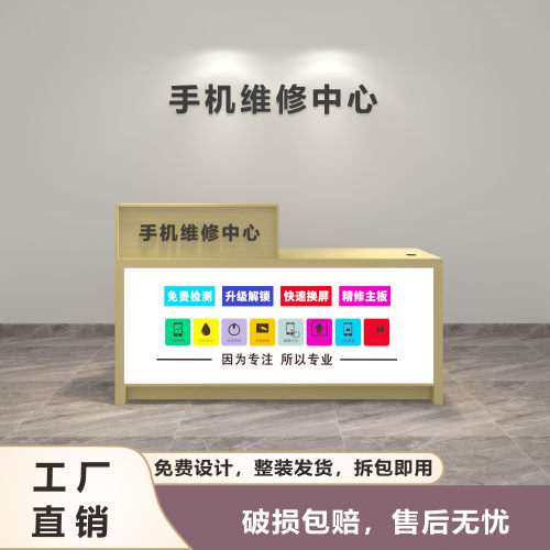 木质手机维修台工作台