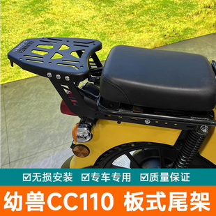 适用于本田幼兽CC110尾架后货架中置物架前置托架前货架菜篮支架