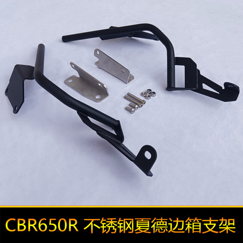 适用本田CB650R进口尾架CBR650R尾箱边架夏德边箱SHAD油箱包护杠