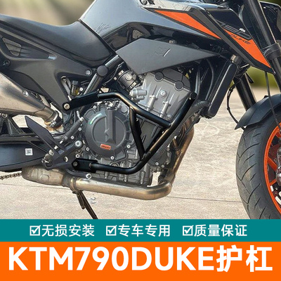 适配KTM790DUKE护杠250/390保险杠890duke防摔竞技杠改装配件加厚
