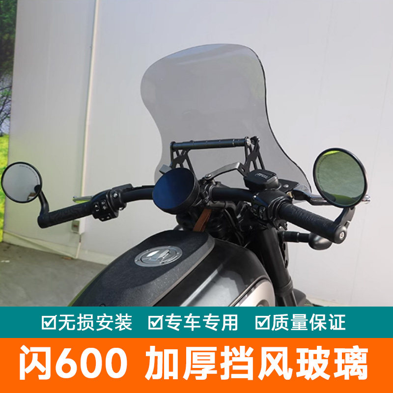 钱江闪600前挡风加厚导航杆