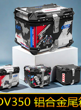 适用本田ADV350铝合金尾箱55升45升SDH350T-A后备箱工具箱尾架