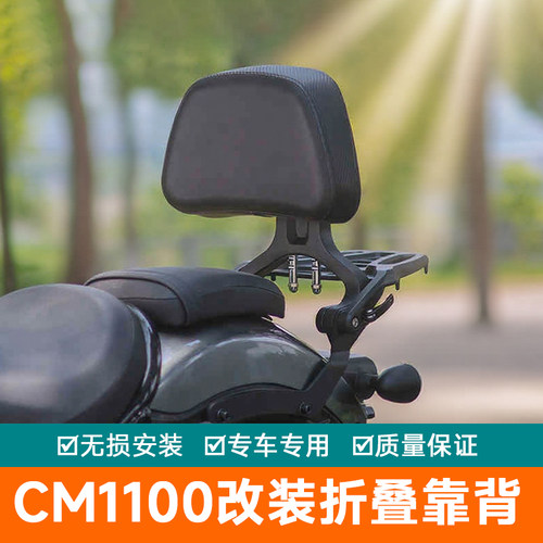 适用dream wing本田cm1100改装折叠靠背 全盔帆布边包尾翼