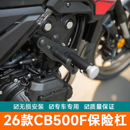 适用于本田CB500F护杠保险杠改装配件防摔防摔双头特技杠保护架