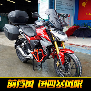适用于国四本田CB190R暴风眼前挡风导风板挡风玻璃风挡不锈钢改装