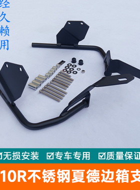 适用宝马g310r边箱后备箱G310R夏德边架G310GS改装尾箱三箱尾架