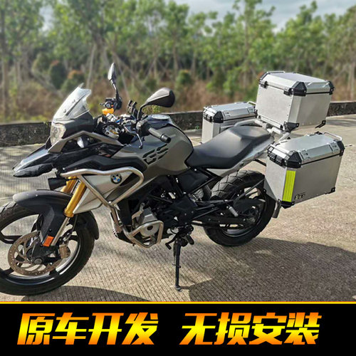 宝马G310GS铝合金边箱后备箱边箱后货铝合金三箱侧箱尾箱储物箱