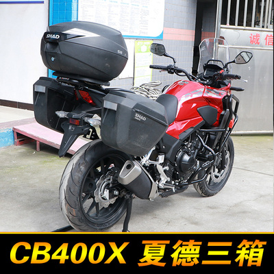 适用于本田CB400X边箱尾箱夏德23后备箱三箱快拆侧箱行李箱改装配