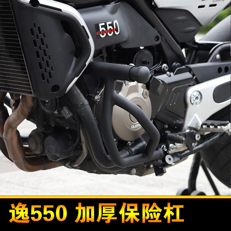 适用钱江qj逸550防摔杠摩托车护杠改装保险杠弹簧竞技杠防摔棒件