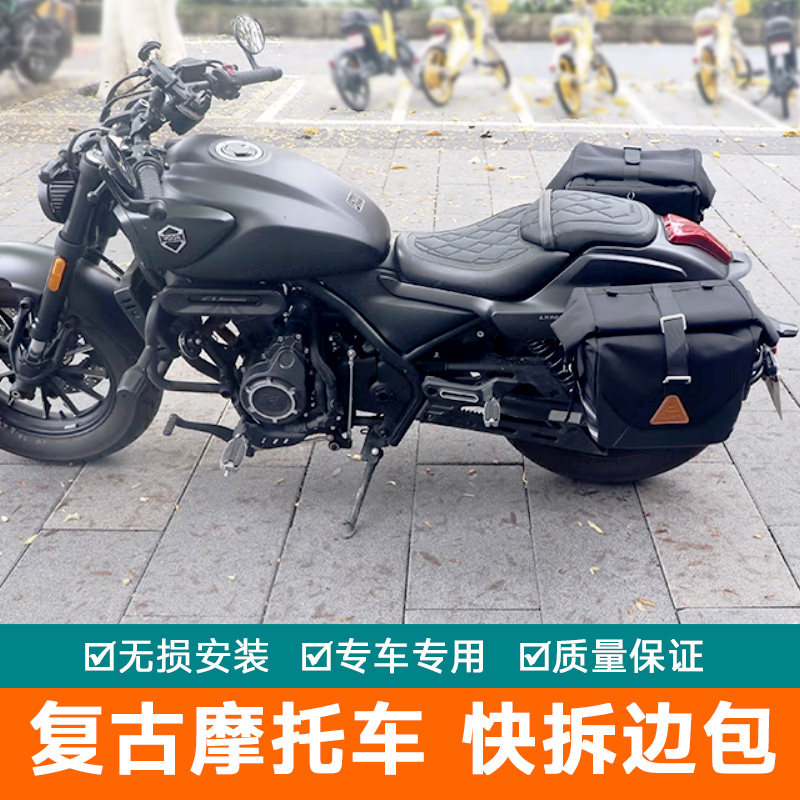 摩托车边包通用型CU525挂包闪300工具CM300侧250快拆箱包350闪150