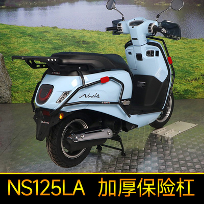 适用本田ns125la前护杠改装