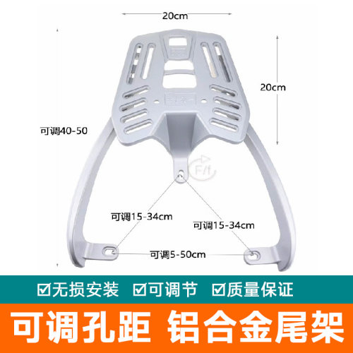电动车改装货架台铃爱玛电瓶车三竖孔可调节铝合金后货架尾架