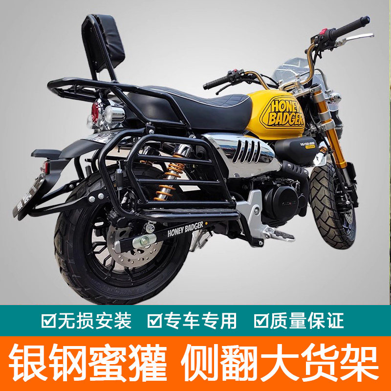 适用于银钢摩托车蜜獾尾箱架侧翻大货架 YG150-22H改装载物架靠背