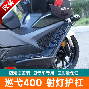 适用于巡弋400护杠摩托车XS400T铝合金踏板保险杠改装简约防摔杠