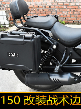 适用钱江闪250SRV150边包QJ150-2N闪150边箱工具箱摩旅箱快拆