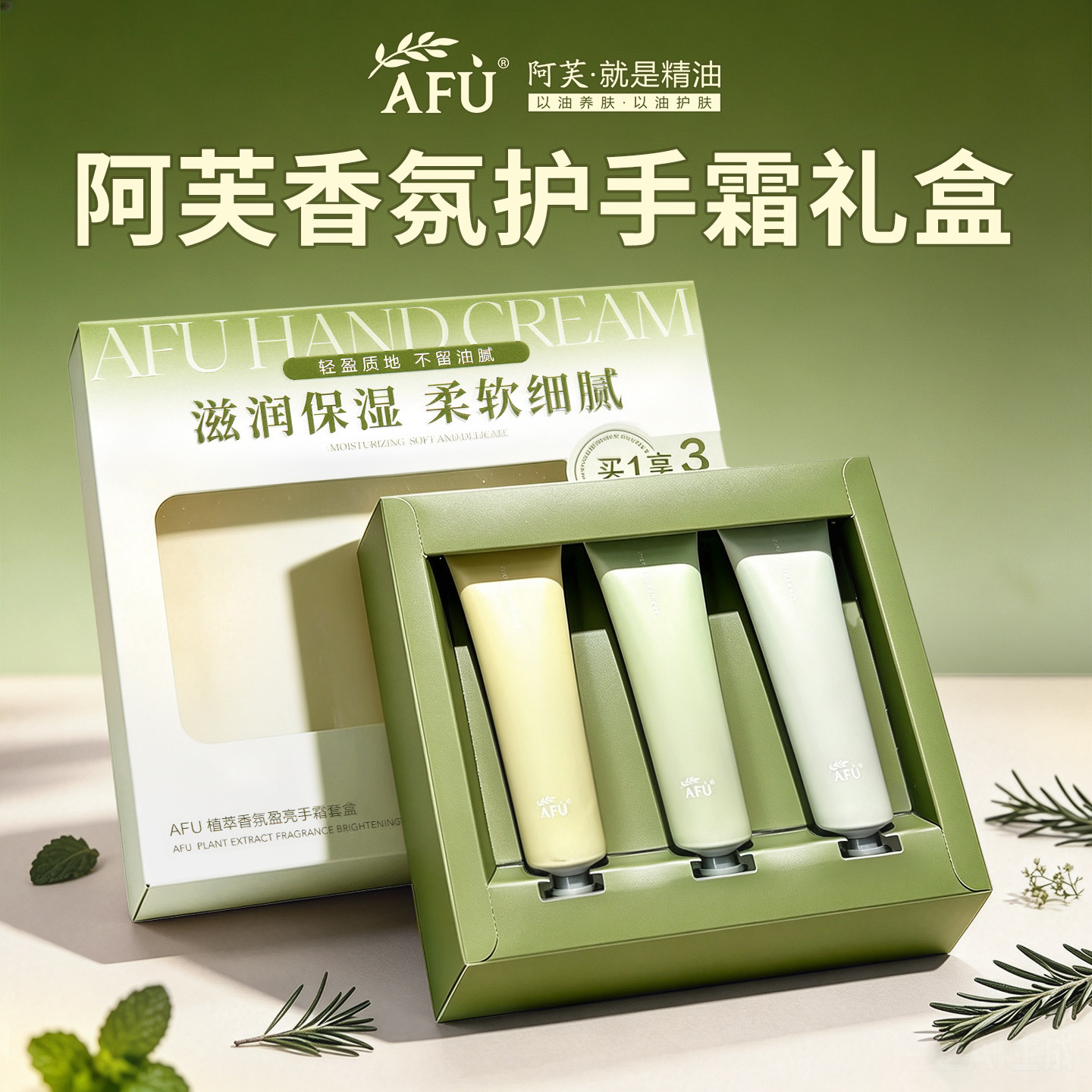 阿芙护手霜礼盒送老师套盒伴手礼实用礼物滋润保湿正品官方旗舰店